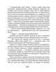 Поліанна виростає/Елінор Портер/9789669153661 - изображение 2