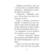 Знайомтеся, Шерлок! Як воно — бути йорком? (Книга 1)/Антонова Леся/9786178373931 - изображение 6