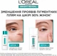 Флюид для кожи лица L`Oreal Paris Bright Reveal против Пигментных пятен SPF 50+ 50 мл (3600524122645) - изображение 6