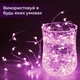 Гирлянда Роса 5 метров на батарейках гибкая на 50 LED светодиодная гирлянда медный провод Розовый - изображение 6