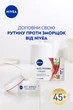 Дневной крем NIVEA против морщин + упругость 45+ 50 мл (4006000072357/5900017103495) - изображение 3