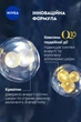 Крем для лица ночной NIVEA Q10 Power восстанавливающий против морщин с коензимом Q10 50 мл (4006000022284/5900017100661) - изображение 6