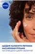 Крем для лица ночной NIVEA Q10 Power восстанавливающий против морщин с коензимом Q10 50 мл (4006000022284/5900017100661) - изображение 9