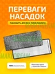 Насадка моп сменная универсальная для швабры лентяйки из микрофибры 32х12 см DOAKT Clean двойная фиксация - 2 ШТ (MDF2) - изображение 3