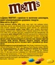 Упаковка драже M&M's с арахисом 36 шт x 45 г (5000159542906) - изображение 3