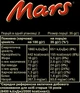 Упаковка батончиков MARS х 2 с нугой и карамелью 24 шт х 70 г (5900951311284) - изображение 5