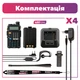 Рація Baofeng UV-5R MK5 комплект 4 шт., UHF/VHF, 8 Вт, 1800 мАч + Гарнітура + Ремінець на шию - зображення 6