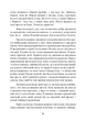 Як продати що завгодно кому завгодно - изображение 7
