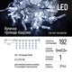 Гирлянда ColorWay Бахрома 6мx0.6м 192Led IP44 холодный (CW-GOF-192L66VCW) - изображение 8