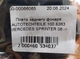 Плата заднього ліхтаря AUTOTECHTEILE 100 8263 MERCEDES SPRINTER 06 -> - зображення 6