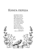 Книга Жорстокий принц (Народ повітря #1). Автор - Голлі Блек (1070525) 9789669820631 978-966-982-063-1 - зображення 2