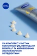 Сыворотка-филлер NIVEA Q10 Эксперт против морщин с направленным действием 15 мл (9005800360287) - изображение 5