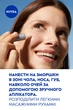 Сыворотка-филлер NIVEA Q10 Эксперт против морщин с направленным действием 15 мл (9005800360287) - изображение 8