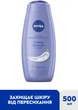 Гель-уход для душа NIVEA Крем Смус и масло ши 500 мл (9005800243788) - изображение 2