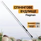 Спінінгове вудлище Flagman Thunder Max 742M 2.24м 5-25г FTRM-742M - изображение 1