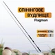 Спінінгове вудлище Flagman '24 Blackfire 90H 2.74м 10-45г B90H - изображение 1