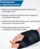 Усиленный вальгусный бандаж ночной для лечения косточки большого пальца стопы - изображение 2