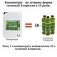 Средство от цветения воды от заморов рыбы для насыщения воды кислородом: концентрат Хлорелли, 5 л, арт. 5885 - изображение 6