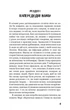 Війна світів. Герберт Веллс. Класика - изображение 4