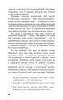 Війна світів. Герберт Веллс. Класика - изображение 7