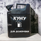 Подарочная канистра мини-бар с дозаправкой 10л Для кума, uwest, Черная - изображение 1