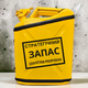 Подарочная канистра мини-бар с дозаправкой 20л Стратегический запас, uwest, Желтая - изображение 1