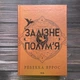 Залізне полум’я. Яррос Р. - изображение 1