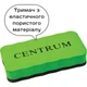Набір губок для маркерної дошки Centrum 6x12 см 3 шт (2000998479893) - зображення 2