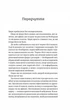 Нічний цирк/Морґенштерн Ерін/9786171706606 - изображение 3