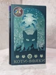 Коти-Вояки. Комплект із 6 книг 1 циклу серії Коти-вояки. Гантер Ерін - зображення 4