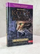 Коти-Вояки. Комплект із 6 книг 1 циклу серії Коти-вояки. Гантер Ерін - зображення 7