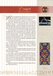 Тайнопис вишивки - Марія Чумарна, Мягкий, 96стр, Апріорі - изображение 2