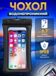 Водонепроникний чохол для телефону непромокальний водозахисний для смартфона до 6.7" для купання герметичний KUULAA (KL-FSD-02) Black - зображення 1