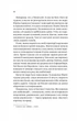 Підпільна держава - Андрій Кокотюха (978-617-17-0201-1) - изображение 4