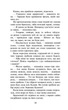 Коти-вояки. Нове пророцтво. Книга 1. Північ. Ерін Гантер (9786177385713) - зображення 3