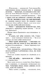 Коти-вояки. Нове пророцтво. Книга 1. Північ. Ерін Гантер (9786177385713) - зображення 4
