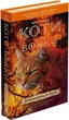 Коти-вояки. Книга 4. Здіймається буря. Ерін Гантер (9786177312931) - зображення 1