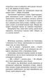 Коти-вояки. Сила трьох. Книга 6. Сходить сонце. Ерін Гантер (9786178229207) - изображение 4
