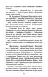 Коти-вояки. Книга 1. На волю! (м'яка обкладинка). Ерін Гантер (9786177877492) - зображення 4