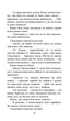 Коти-вояки. Нове пророцтво. Книга 5. Сутінки. Ерін Гантер (9786177661022) - изображение 3