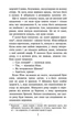 Таємниця проклятого лісу. Книга 2 (М'яка обкладинка). Анна Каньтох (9786177877515) - зображення 4