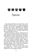 Коти-вояки. Нове пророцтво. Книга 3. Світанок. Ерін Гантер (9786177660414) - зображення 2