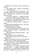 Коти-вояки. Нове пророцтво. Книга 3. Світанок. Ерін Гантер (9786177660414) - зображення 3