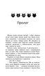 Коти-вояки. Нове пророцтво. Книга 4. Стожари. Ерін Гантер (9786177660452) - изображение 2