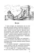 Варта у Грі. Книга 3. Кров Будапешта. Наталія Матолінець (9786177670345) - изображение 2