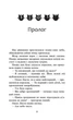 Коти-вояки. Сила трьох. Книга 2. Темна ріка. Ерін Гантер (9786177670536) - изображение 2