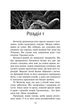 Коти-вояки. Шлях Вогнезора. Спеціальне видання. Ерін Гантер (9786177385454) - зображення 2