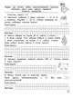Тренажер з математики. Усі типи задач. 3 клас. Лариса Шевчук (9786177670697) - зображення 4