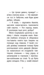 Історії порятунку. Книга 1. Котик-безхатько. Люсі Деніелс (9786177660469) - зображення 3