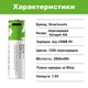 Акумуляторные батарейки AA SMARTOOOLS Li-ion 2600mWh 1.5V Type-C (4 шт) - изображение 2